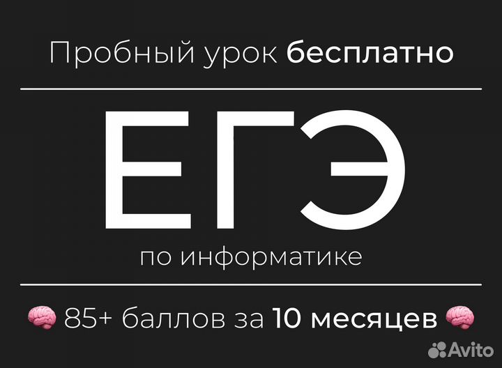 Репетитор по информатике егэ