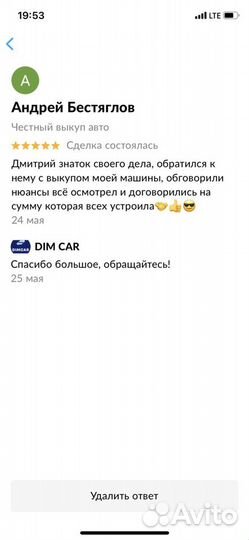 Честный выкуп авто Пермь