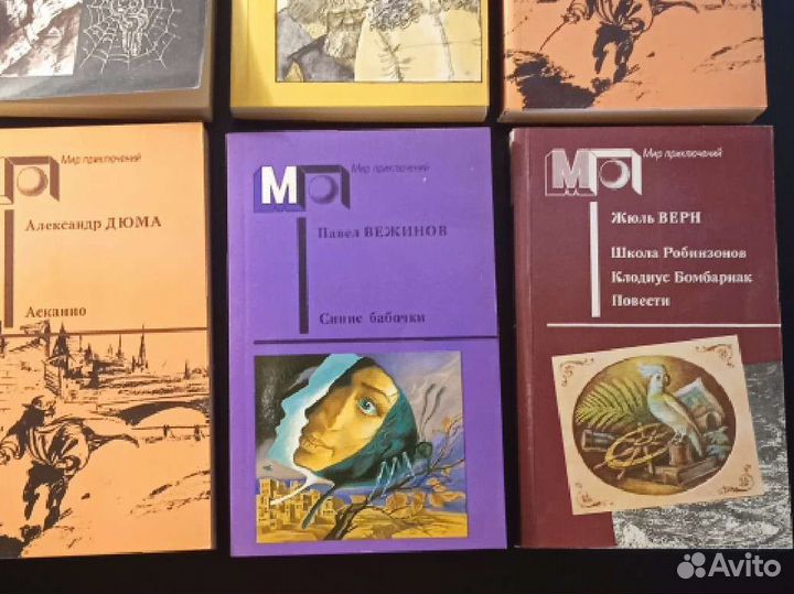 Серия книг Мир приключений