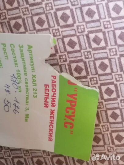 Медицинский халат женский