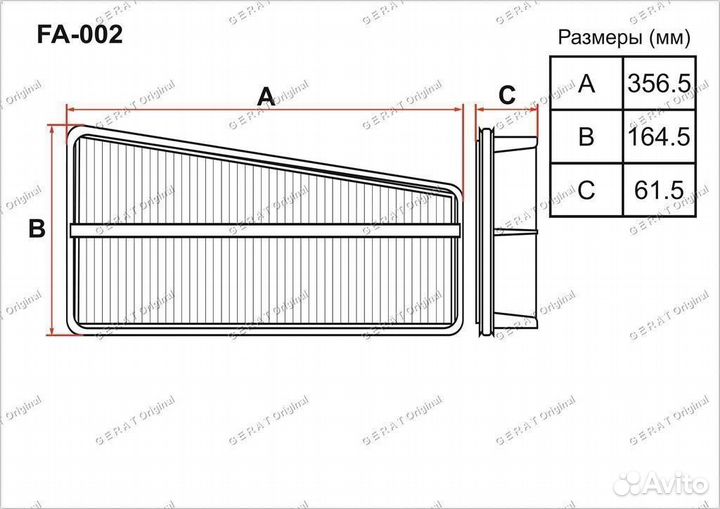 Воздушный фильтр