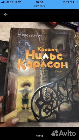 Детские книги