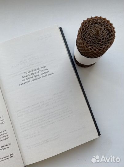 Книга «Марли и я»