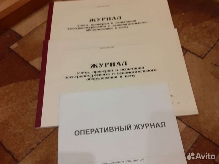 Производственные журналы