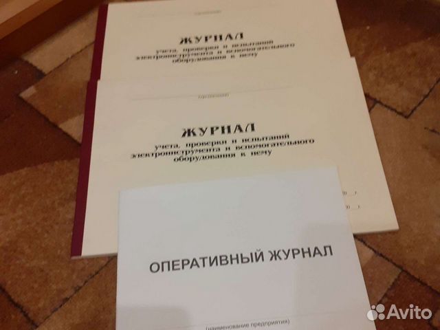 Производственные журналы