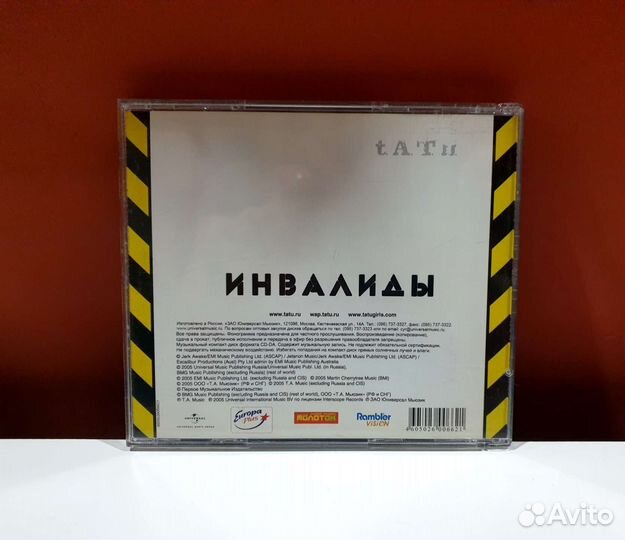 T.A.T.u.–Люди Инвалиды (CD, 2005)