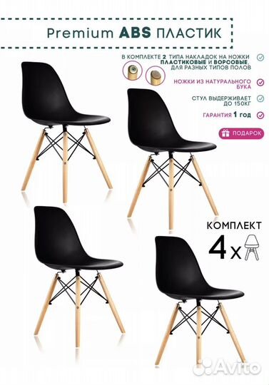 Кухонные стулья 4 шт
