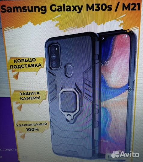 Чехол и защитные стекла на samsung M21/M30S