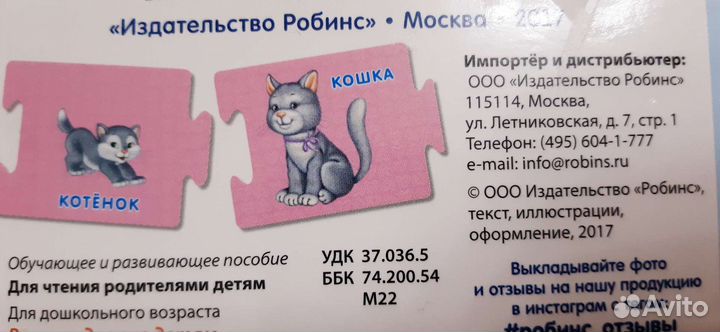 Развивающие игры Djeco и др