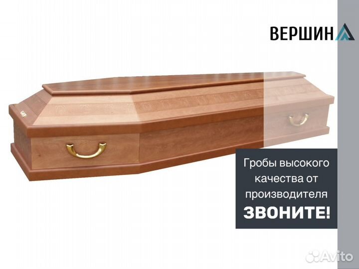 Гробы лакированные оптом
