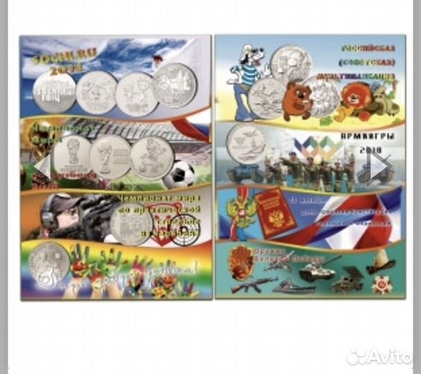 Альбом для монет