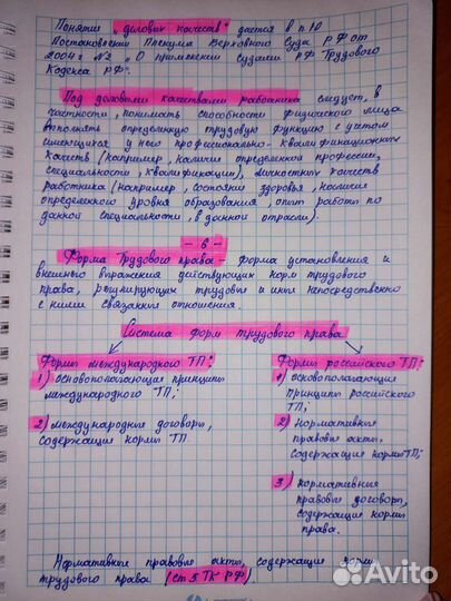 Помощь студентам/школьникам