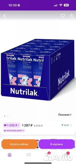 Смесь nutrilak 3