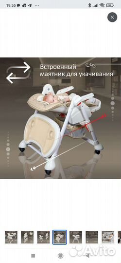 Стульчик для кормления, шезлонг, качалка