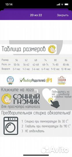 Зимний комбинезон конверт