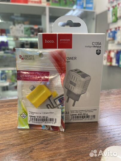 Блок и адаптер