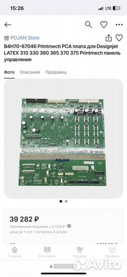 Панель управления