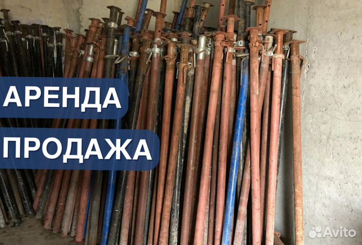 Стойки телескопические выкуп