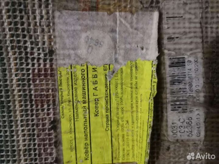 Ковры и паласы