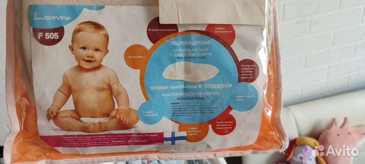 Подушка детская ортопедическая с эффектом памяти