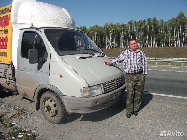 Грузоперевозки Газель