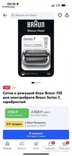 Сетка и режущий блок Braun 735 для Braun Series 7