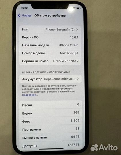 iPhone 11 Pro, 64 ГБ