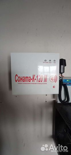 Прибор управления речевыми оповещателями