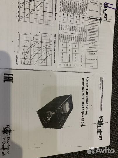 Климатическая приточная установка ECO-A 315/9