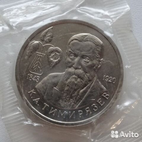 Юбилейные рубли России молодой 1992 - 95-ых годов