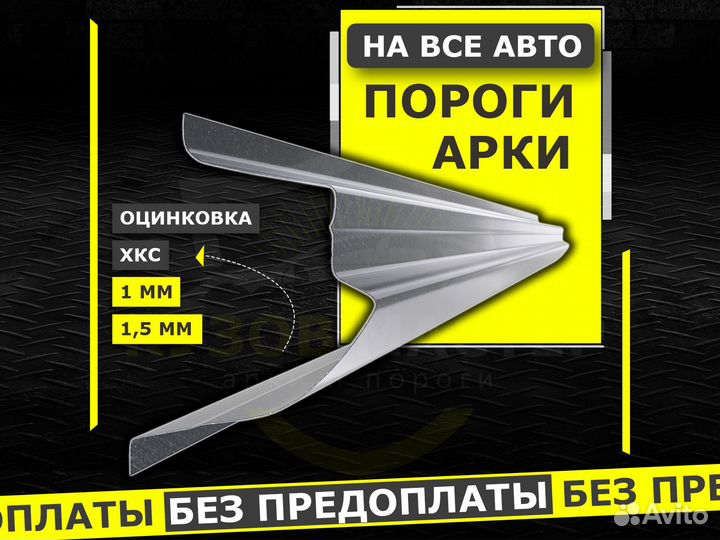 Пороги на Hyundai Santa Fe 2 ремонтные кузовные