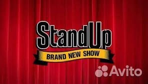 Билеты на стендап