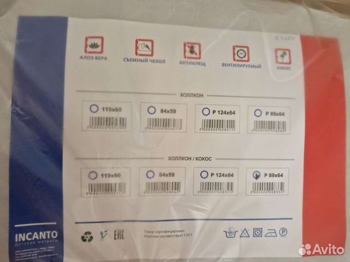 Матрас овальный на детскую кроватку 89на64