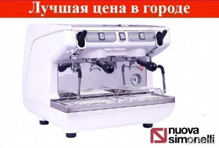 Кофемашина Nuova Simonelli Appia Life Compact бела