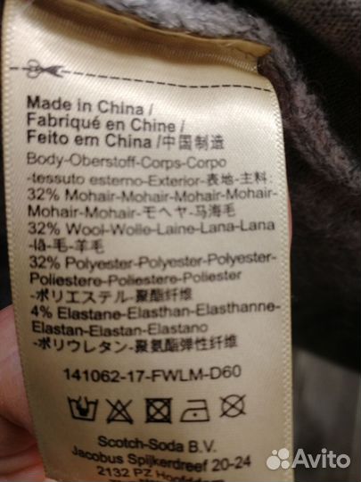 Кардиган scotch&soda maison scotch