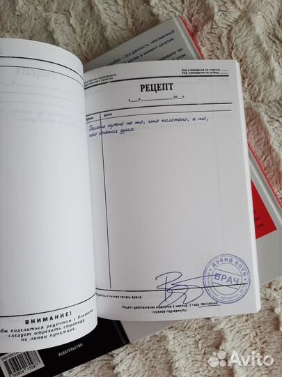 Ежедневник Рецепты успеха от великих