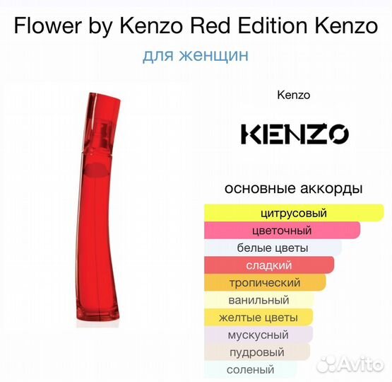 Kenzo 