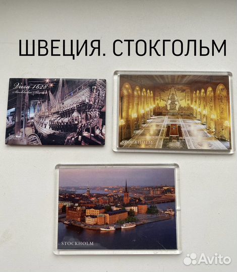 Сувениры магнитные