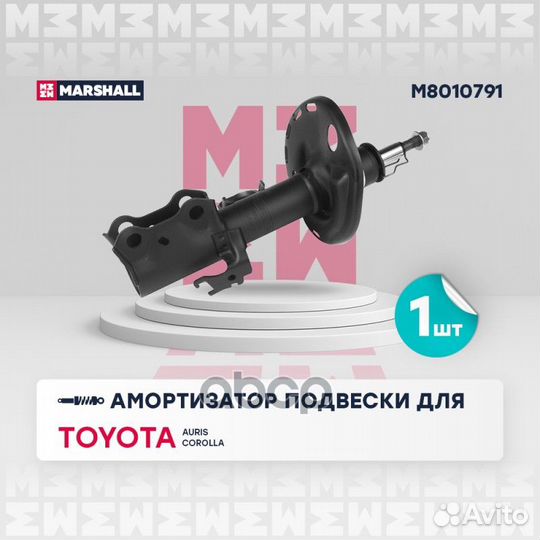 Амортизатор газовый передний левый Toyota Auris