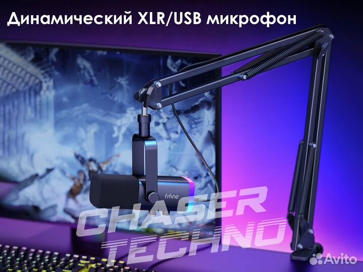 Динамический микрофон Fifine AM8 XLR/USB