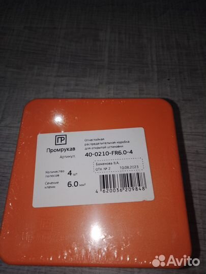 Огнестойкая распределительная коробка 40-0210-FR6