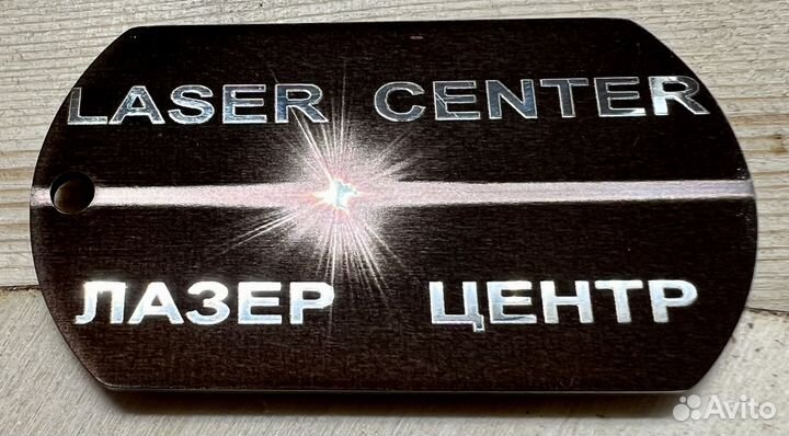 Лазерная гравировка по металлу