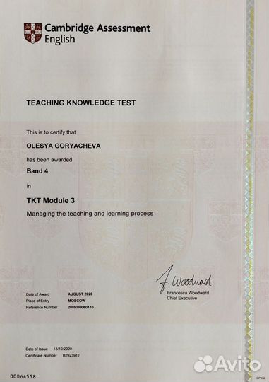 Репетитор по английскому языку для взрослых