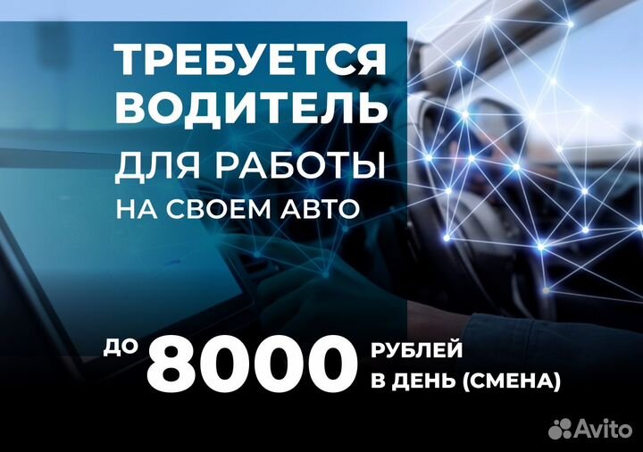 Водитель на л/а на развоз по час. оплата