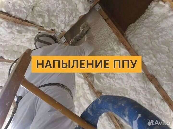 Заливка ппу