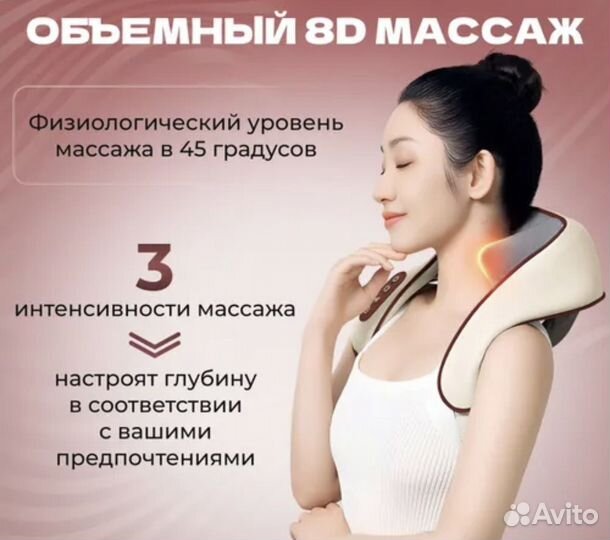 Массажер электрический для шеи для ног