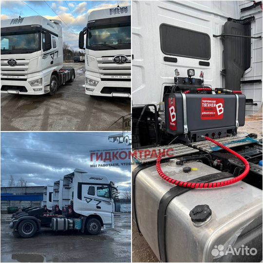 Гидрофикация тягачей