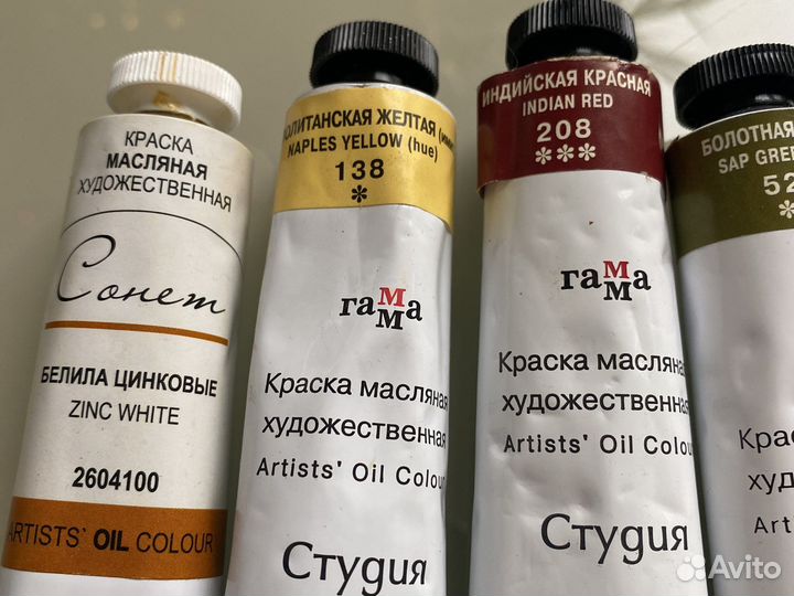 Художественные масляные краски