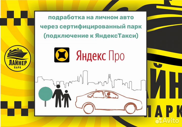 Подключение к Яндекс.Такси (Яндекс Go)