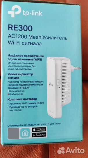 RE300 Усилитель сигнала WiFi AC1200